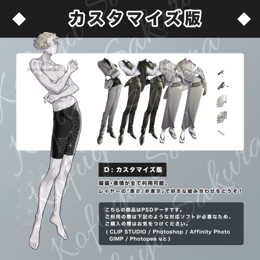 立ち絵素材_フリー素材イラスト_全身_男性_青年_スーツ_私服_和服_和風_着物_銃_金髪_26