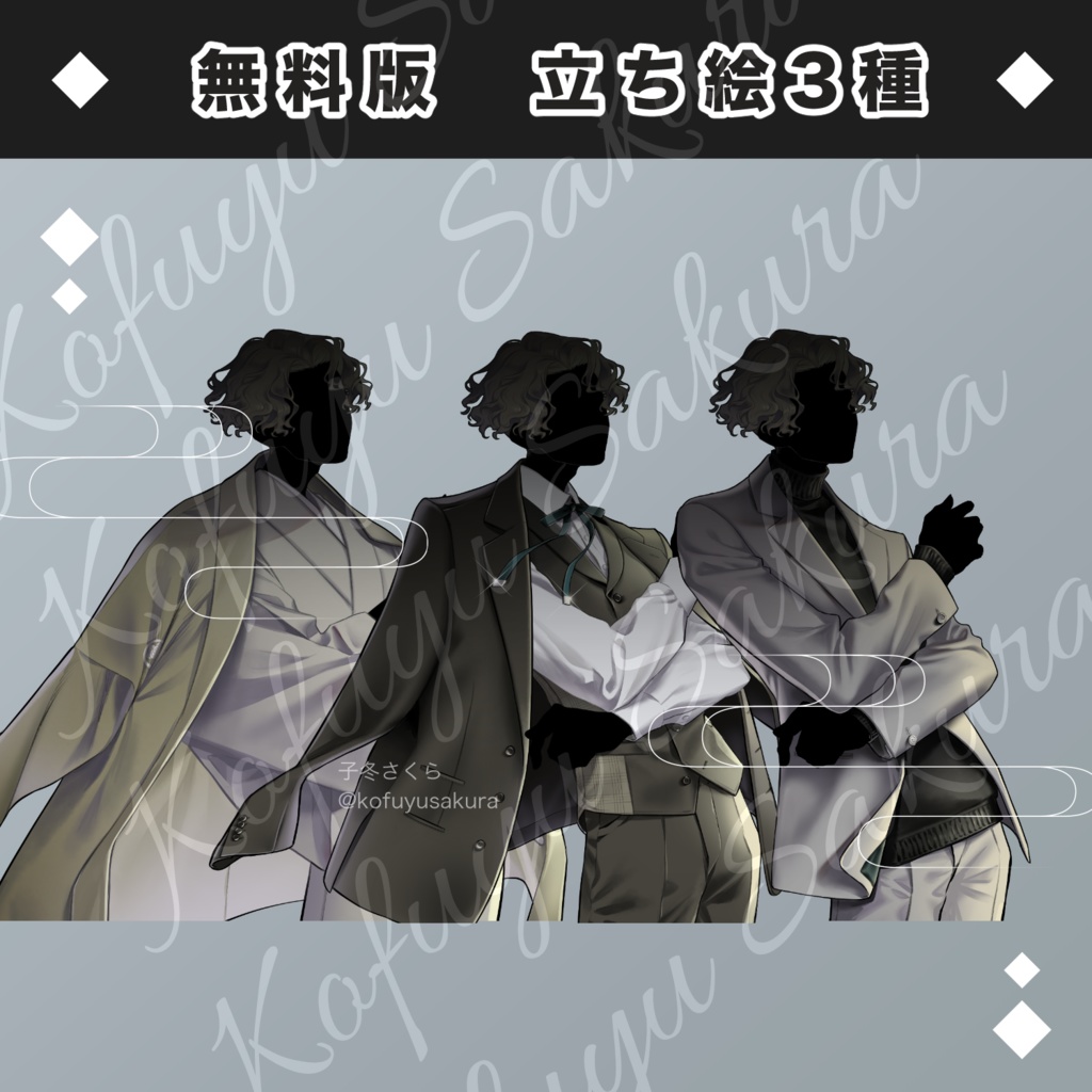 立ち絵素材_フリー素材イラスト_全身_男性_青年_スーツ_私服_和服_和風_着物_銃_金髪_26