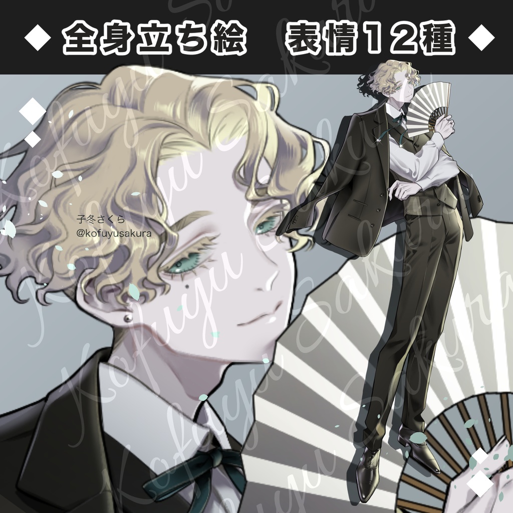 立ち絵素材_フリー素材イラスト_全身_男性_青年_スーツ_私服_和服_和風_着物_銃_金髪_26