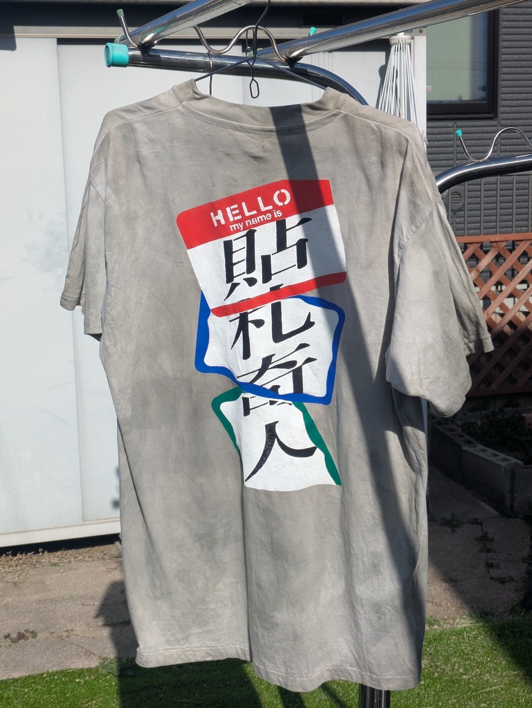 ステンシルTシャツ - 「貼札奇人」