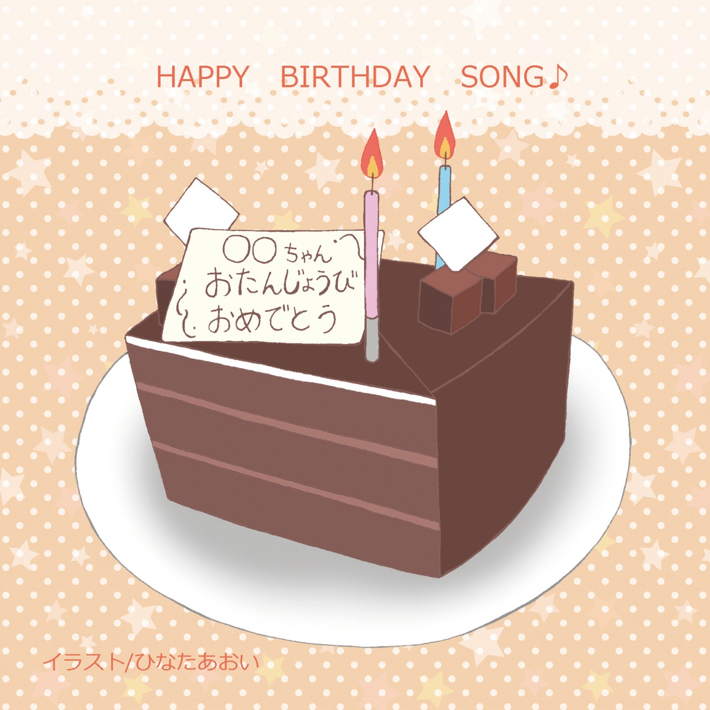 すべてにありがとう