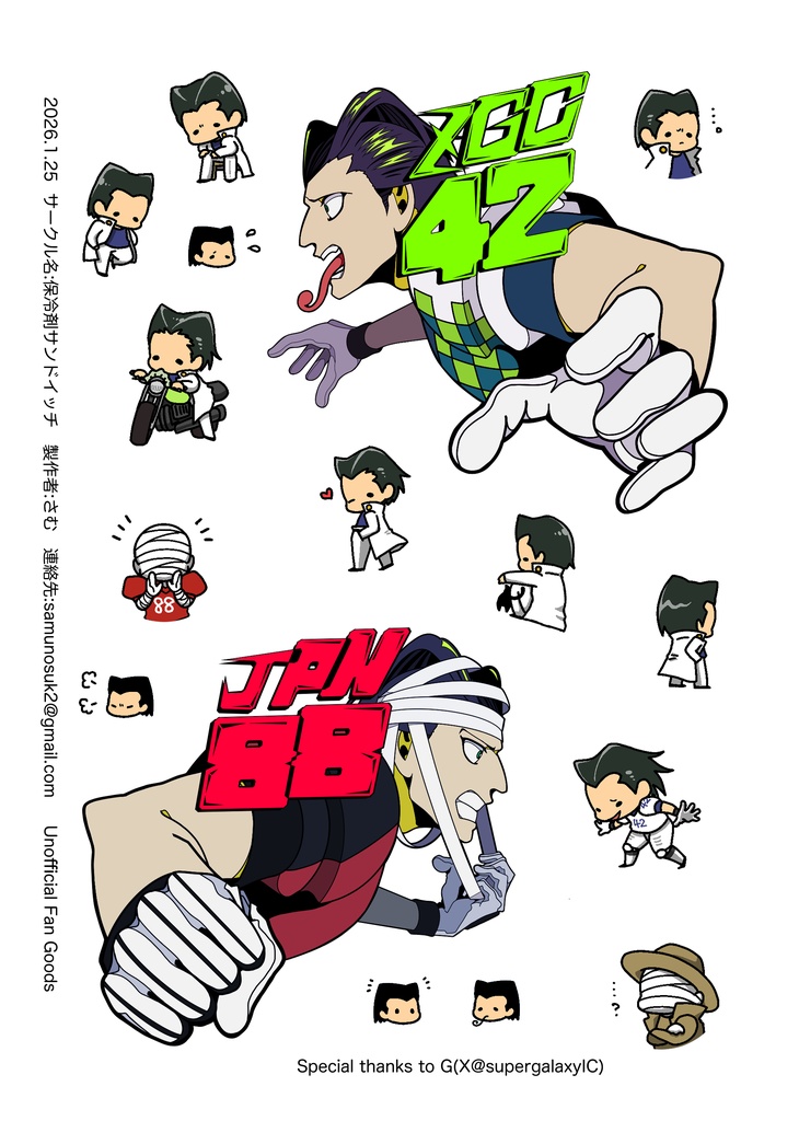 葉柱ルイ　ハーフカットシール