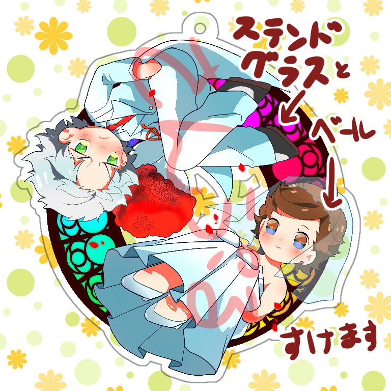 ※停止中【ベト歌】アクリルキーホルダー