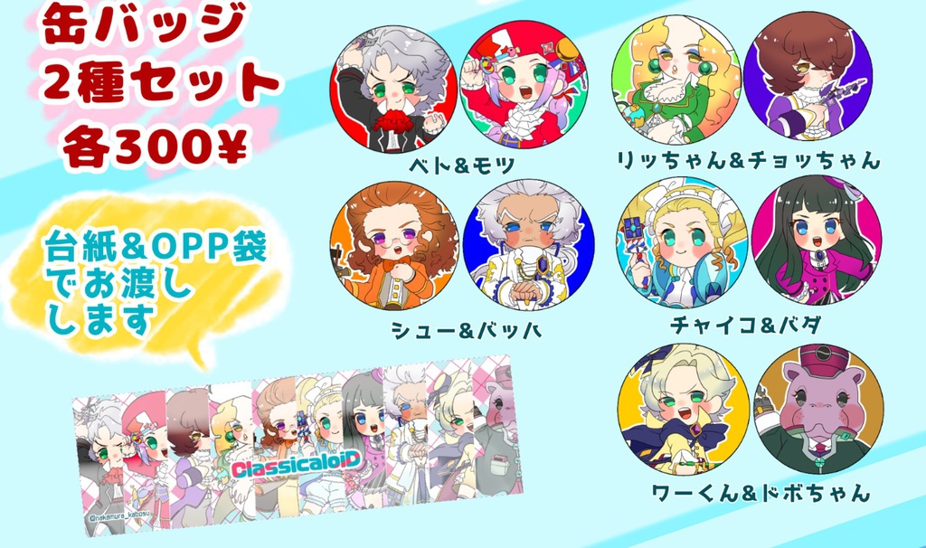 10音缶バッジ