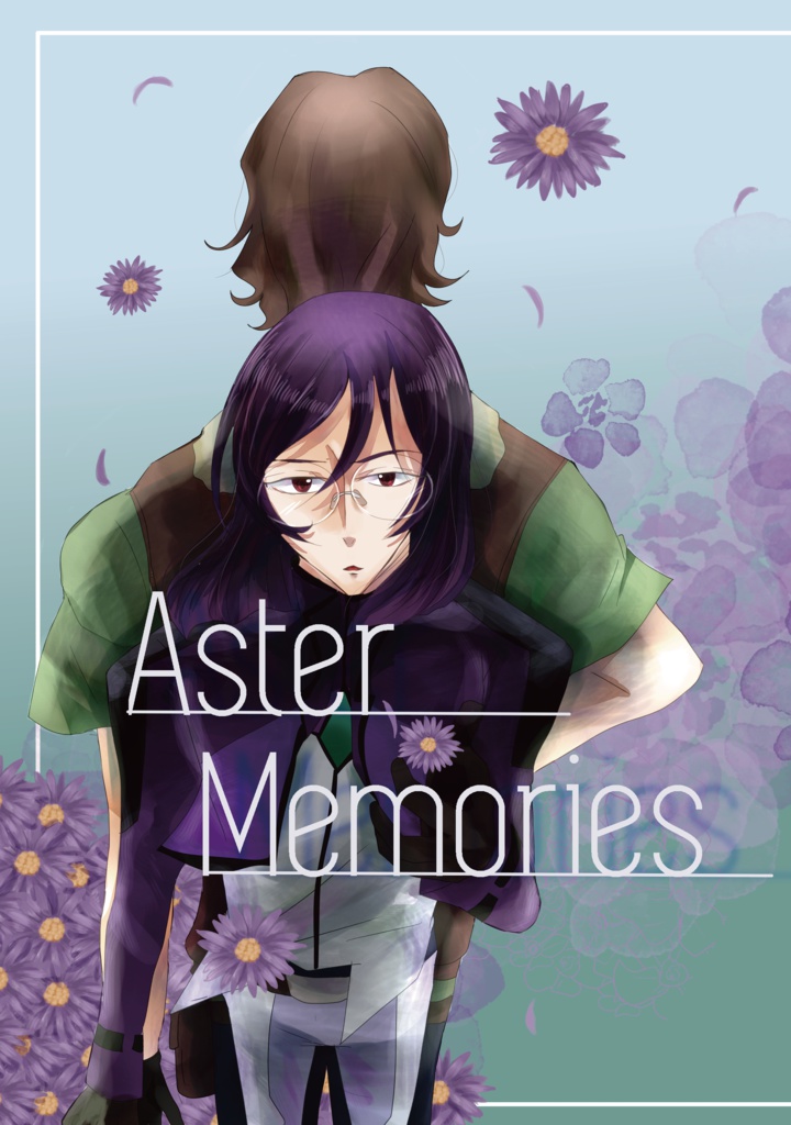 Aster　Memories