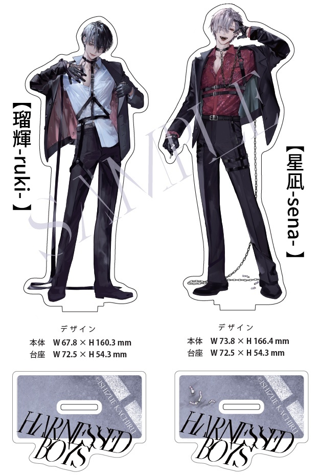 【アクスタ】HARNESSED BOYS【再販版】