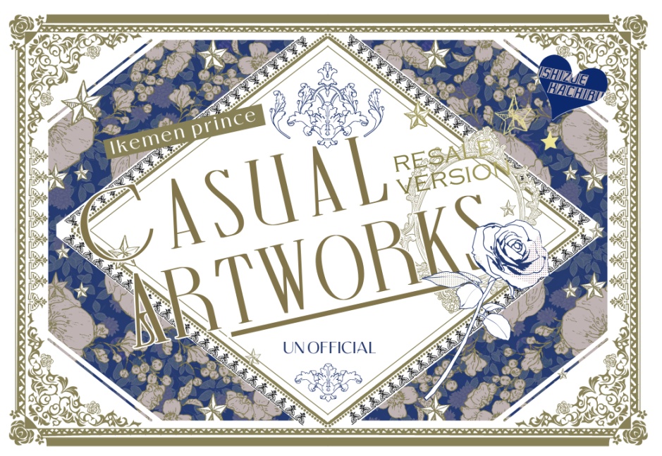 ※再販仕様※【予約】イケメン王子非公式FA集【Casual Art works】A4