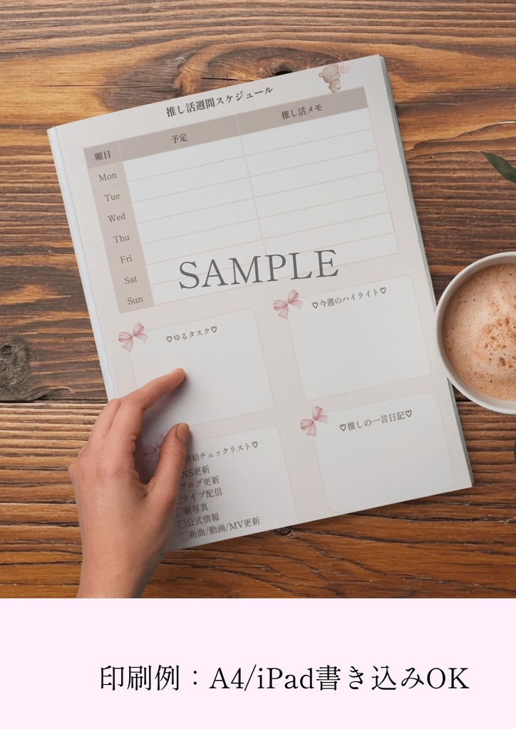 推し活週間スケジュール|大人女子向け・くすみカラー6色セット