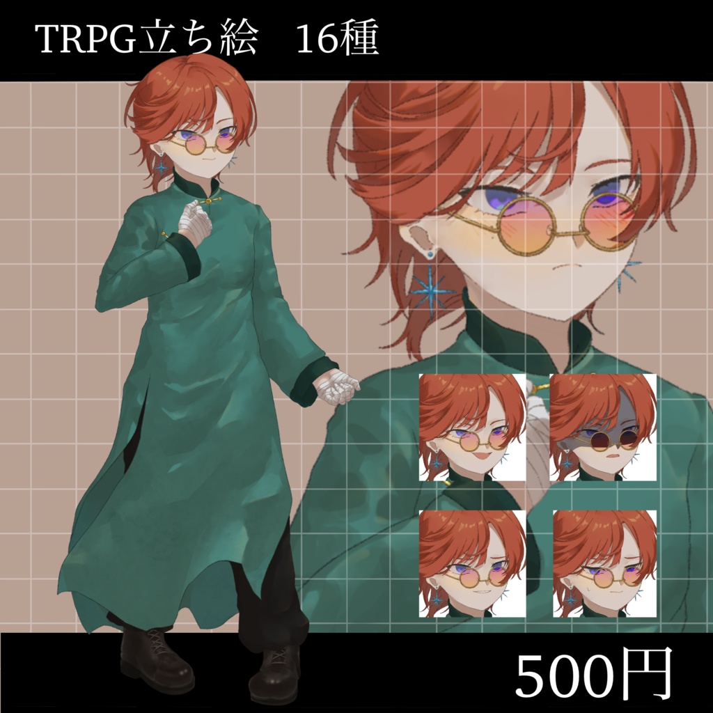 【立ち絵素材】チャイナ