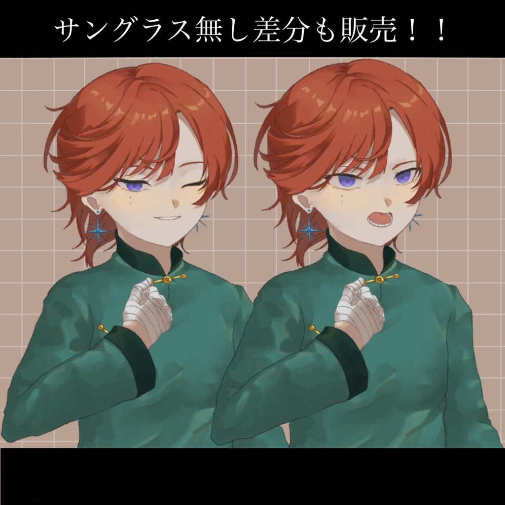 【立ち絵素材】チャイナ