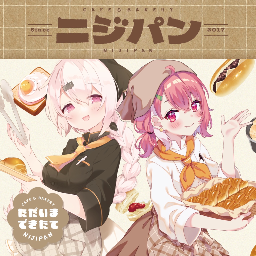 パン合同イラスト本「ニジパン」