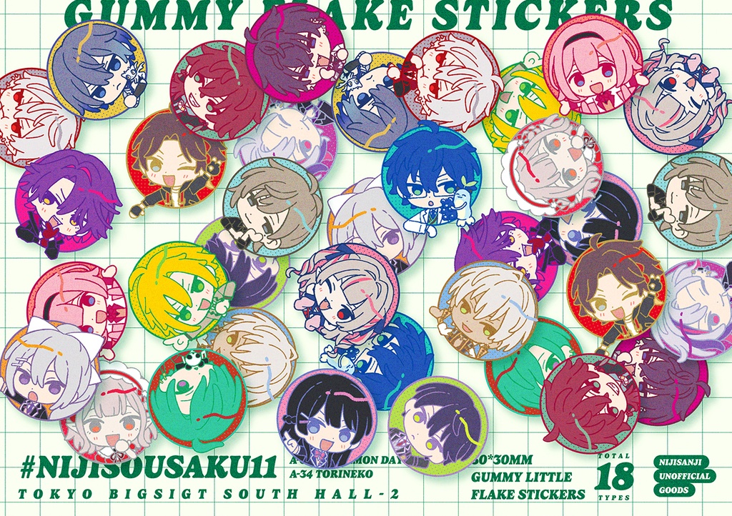 グミフレークシールセット