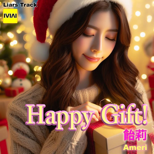 Happy Gift！