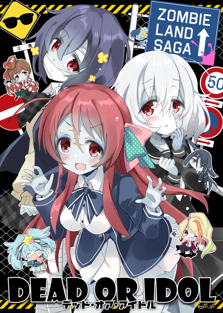 デッド･オア･アイドル