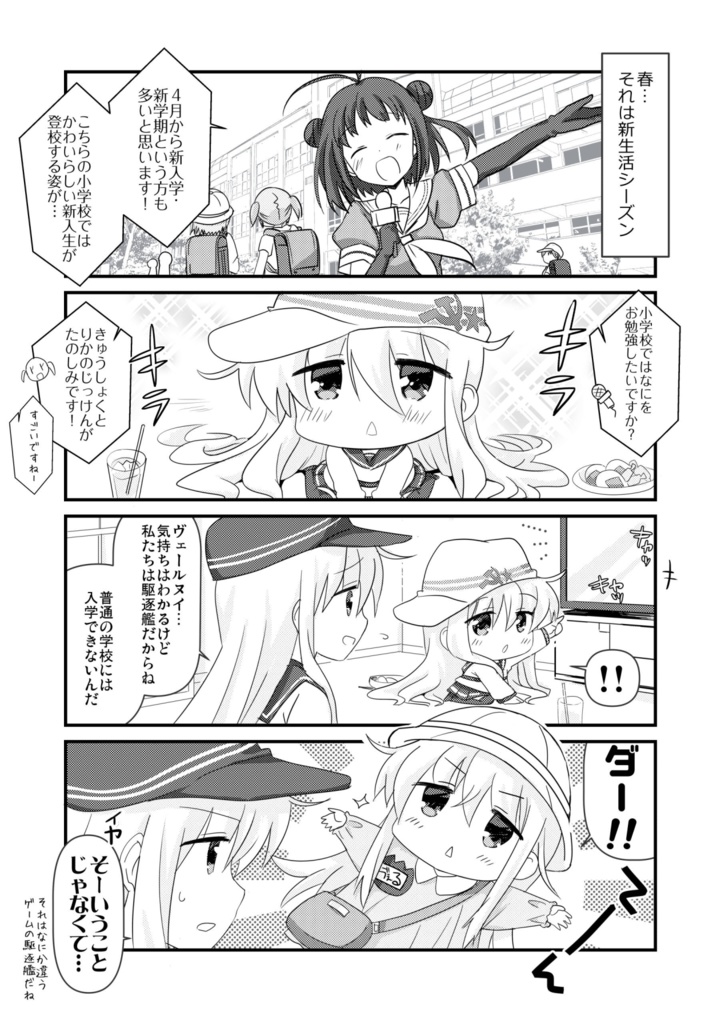 レベル1ゔぇ~るぬい観察日記④