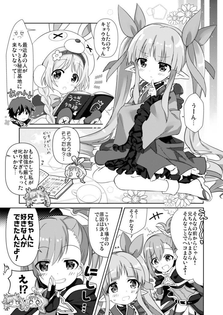 リリカルコネクト