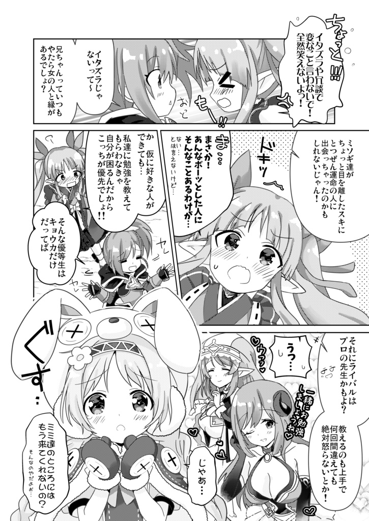 リリカルコネクト