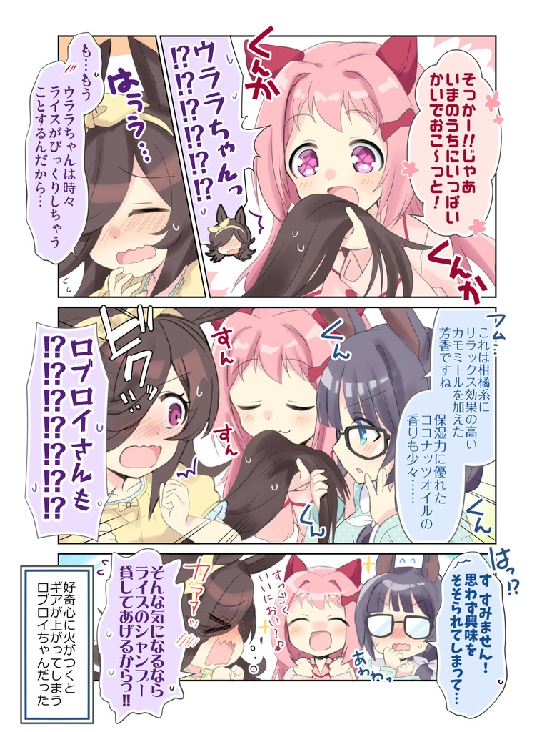 ウララといっしょ!にさつめ!!おまけ本セット