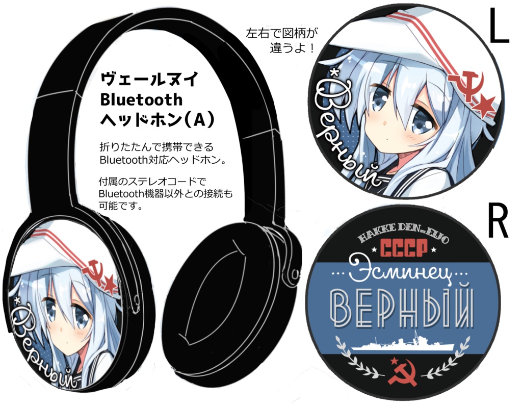 ヴェールヌイBluetoothヘッドホン(再販)
