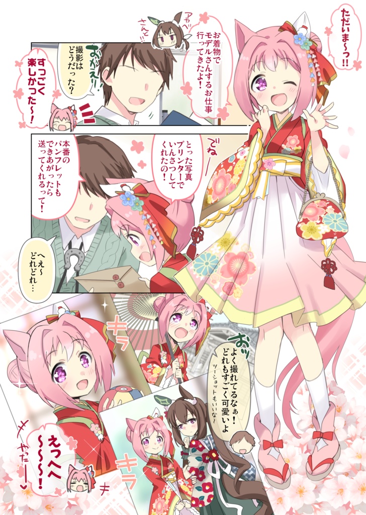 ハルウララセット【通常版】