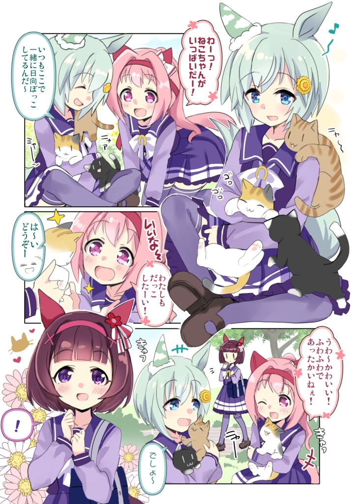 ウララといっしょ!さんさつめ♪【おまけ本セット】