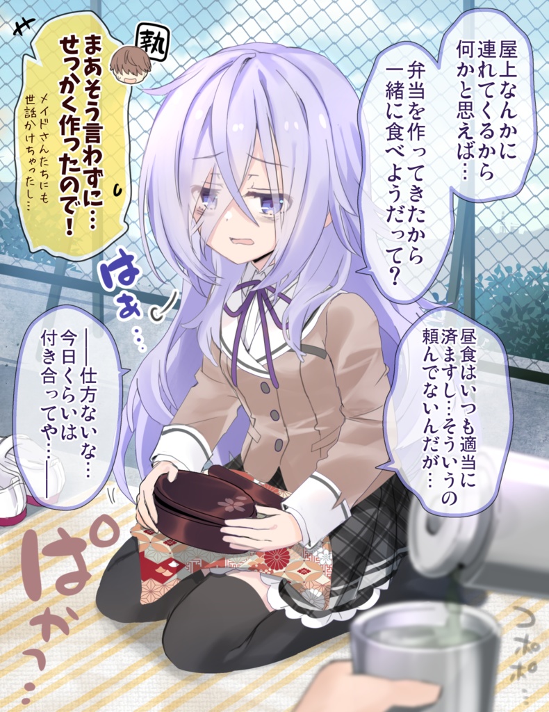 クラスの陰キャお嬢様の執事になりました1