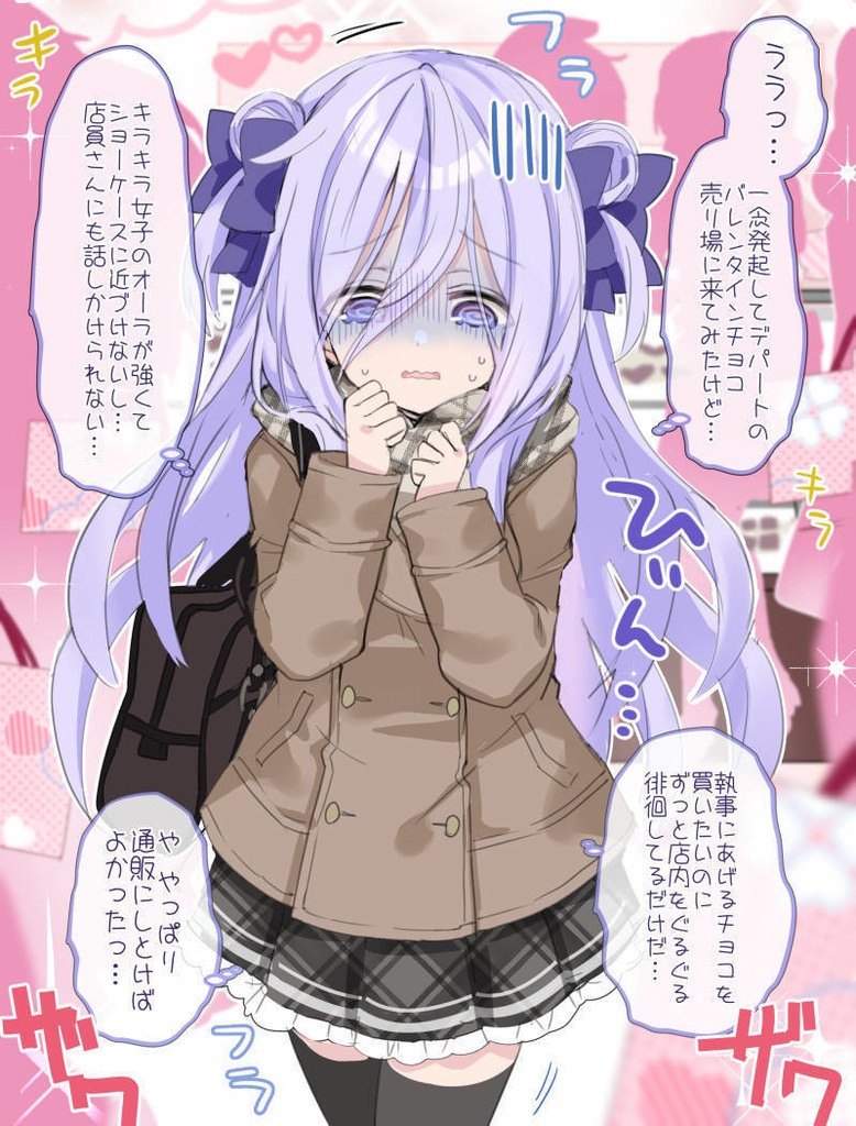 クラスの陰キャお嬢様の執事になりました 2