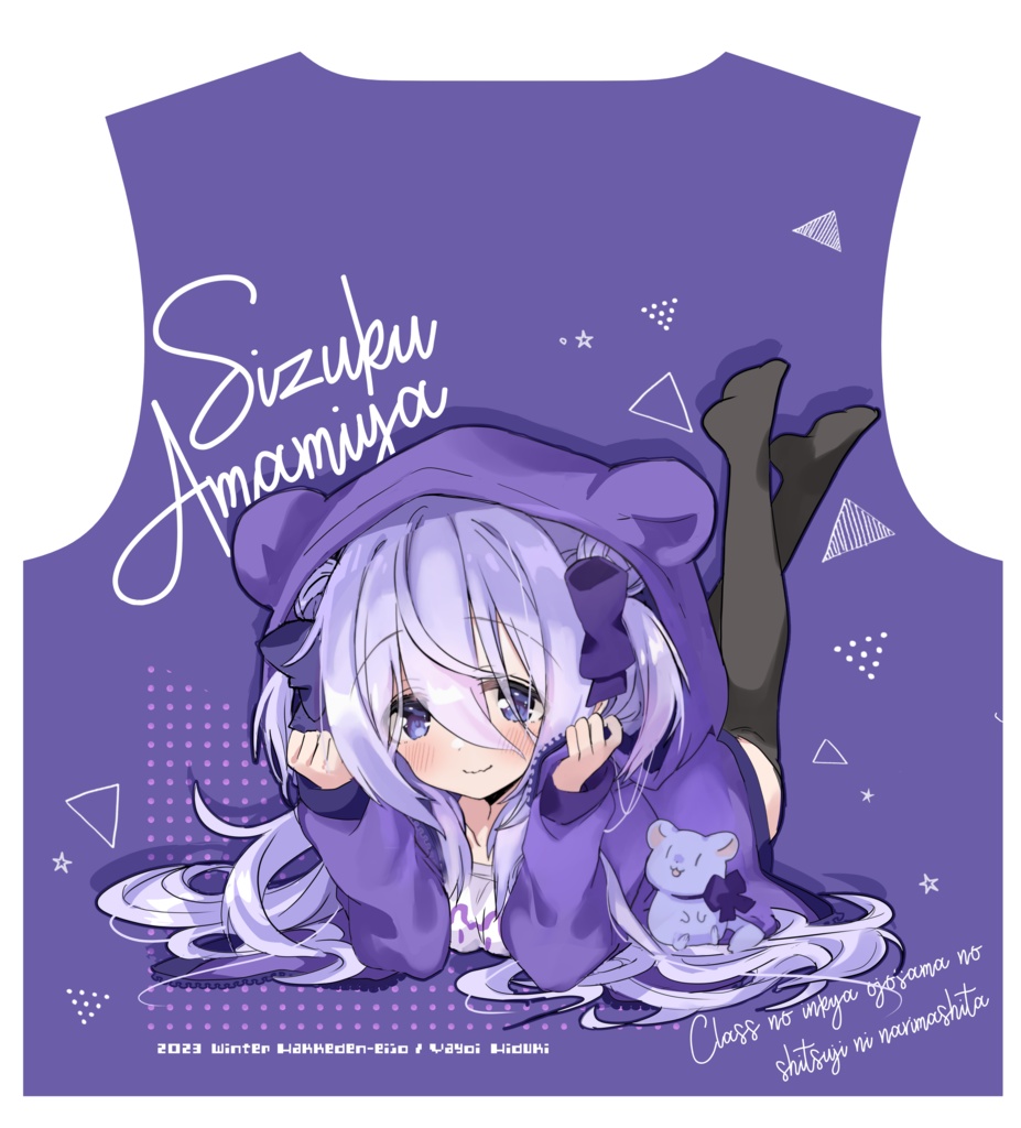 静久お嬢様パーカー