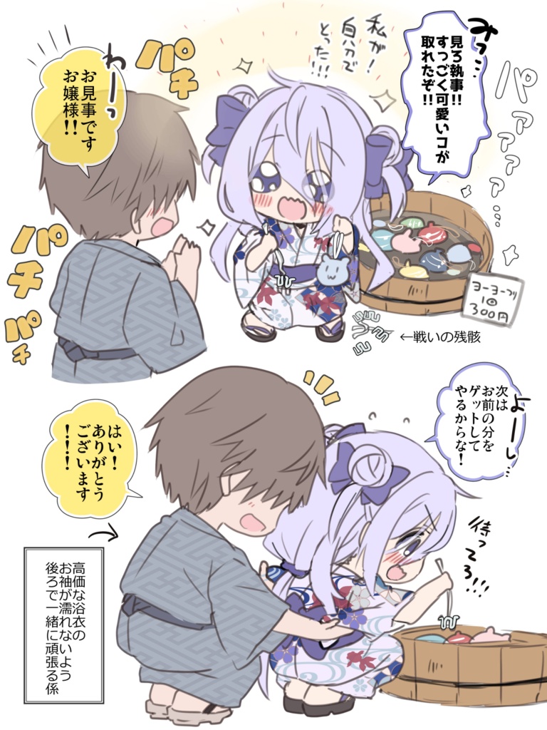 クラスの陰キャお嬢様の執事になりました6