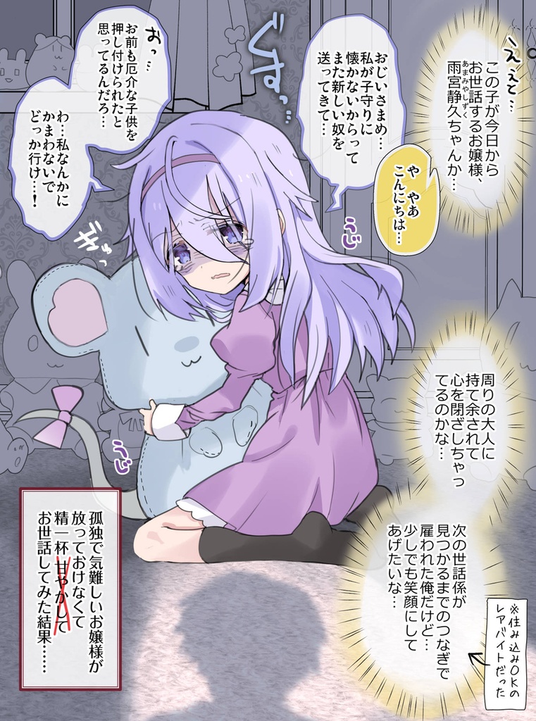 クラスの陰キャお嬢様の執事になりました5(単品 / おまけ本セット)