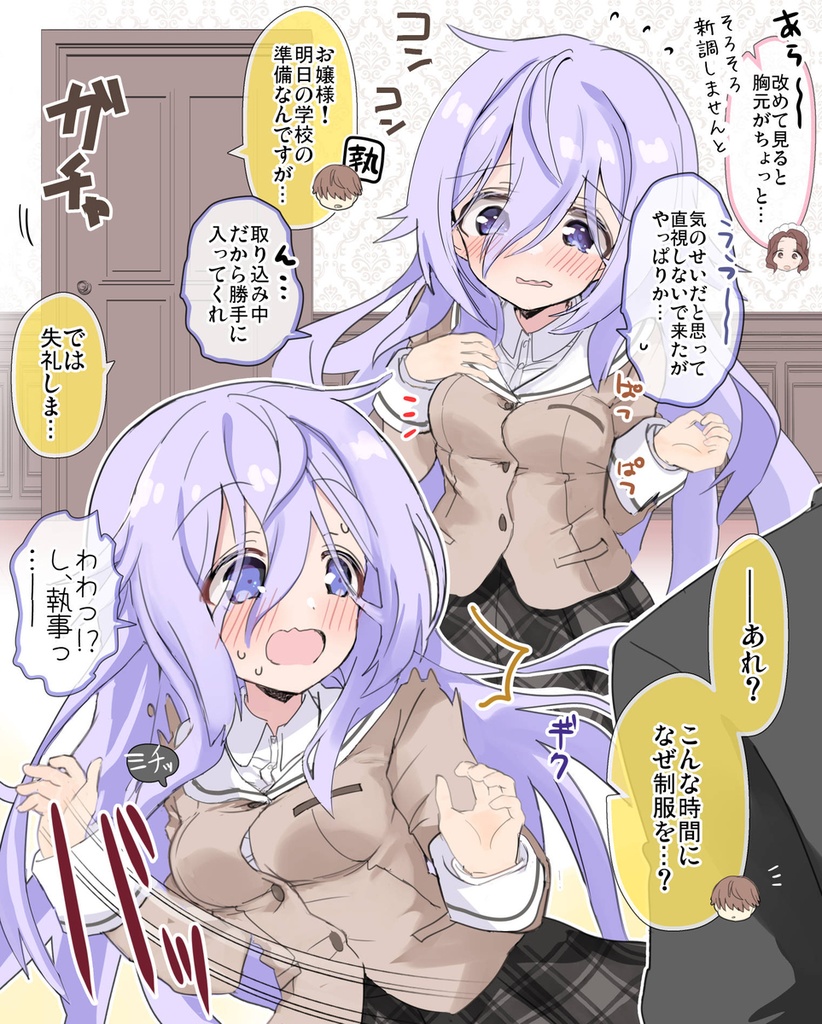 クラスの陰キャお嬢様の執事になりました5(単品 / おまけ本セット)