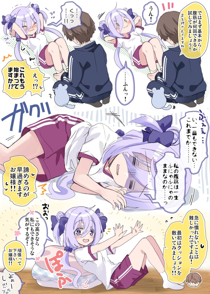 クラスの陰キャお嬢様の執事になりました5(単品 / おまけ本セット)