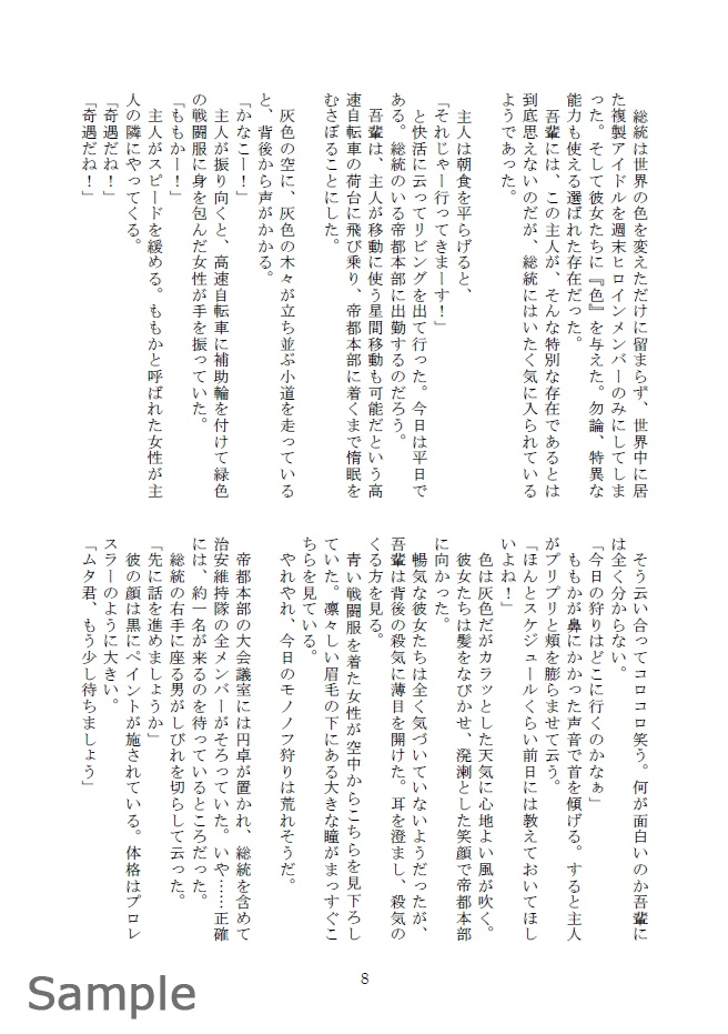 吾輩は猫であるはずだった