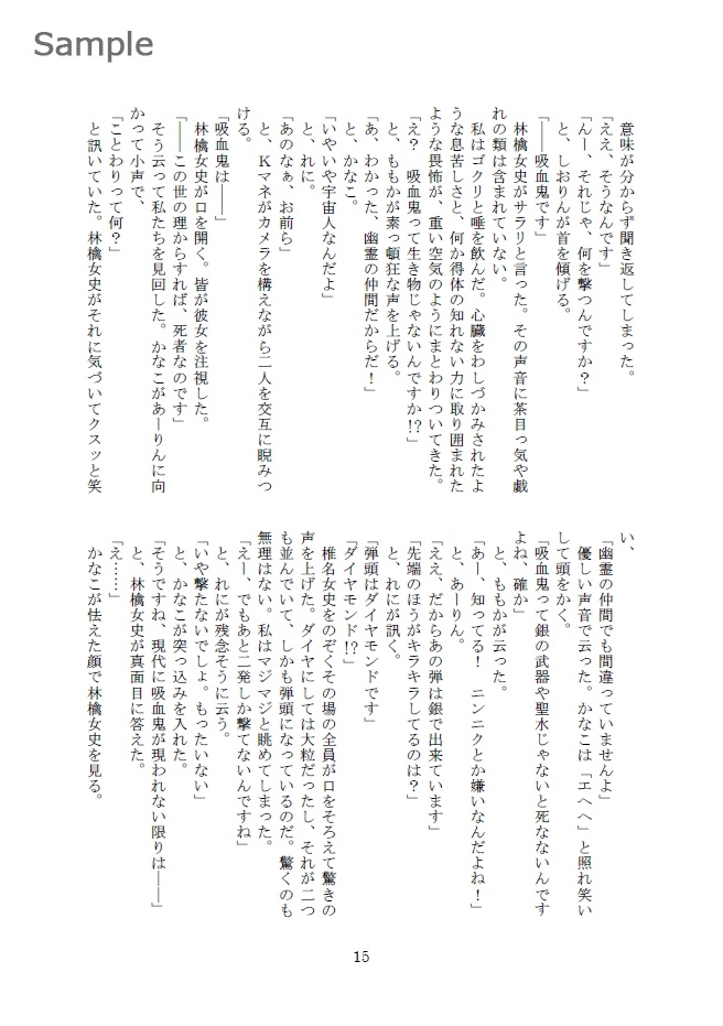 アイドル黙示録