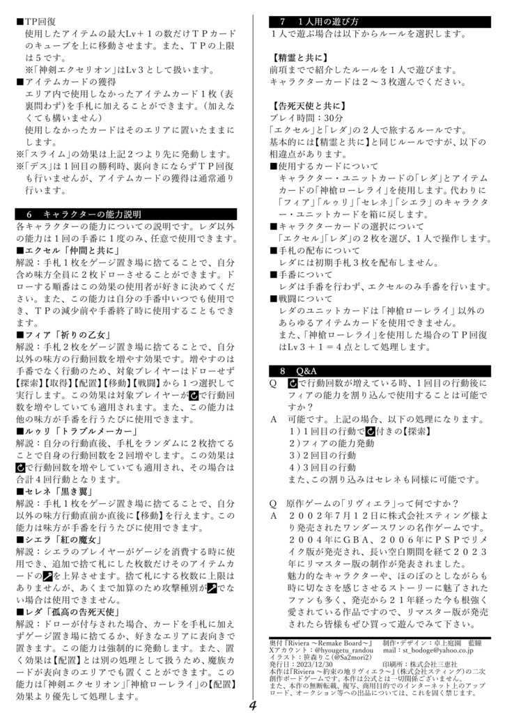 Riviera ~Remake Board~