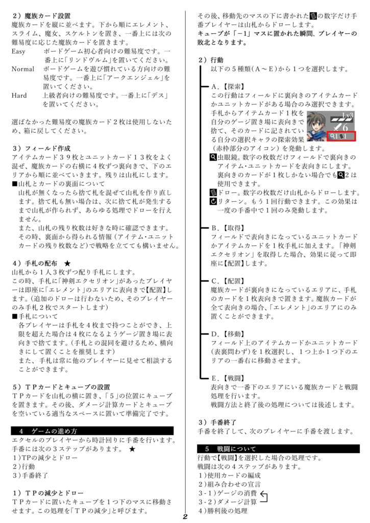 Riviera ~Remake Board~