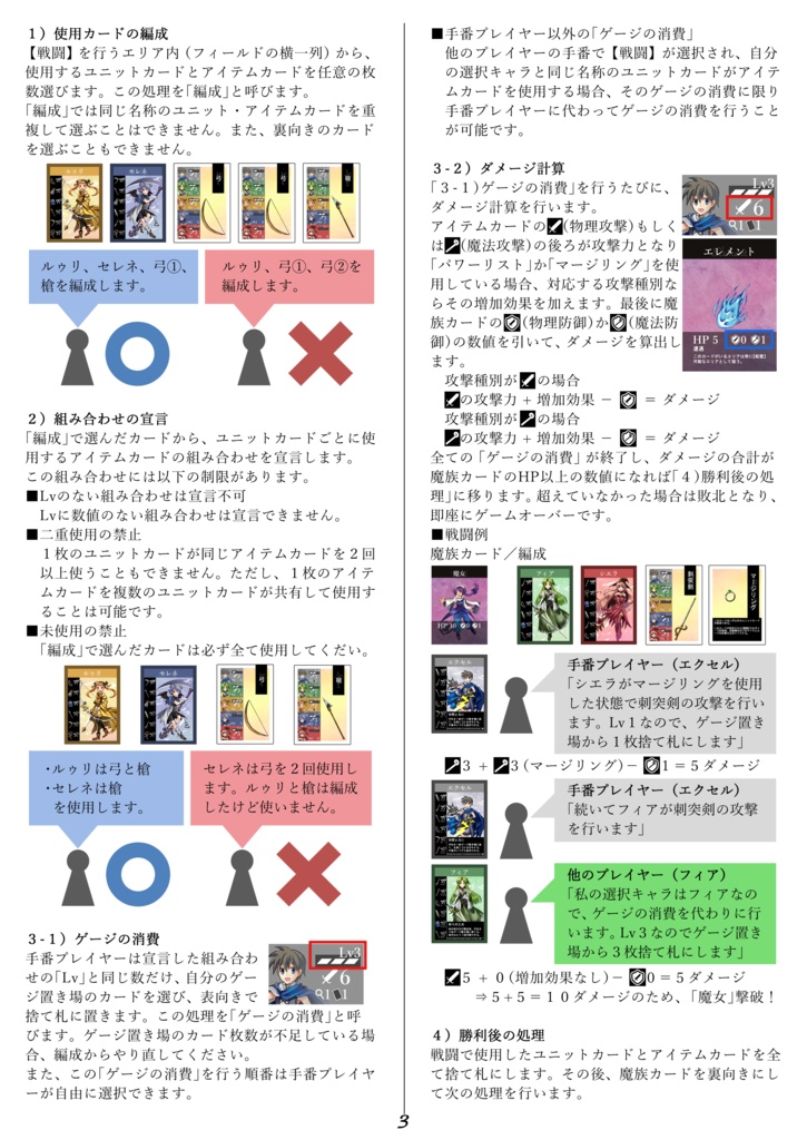 Riviera ~Remake Board~