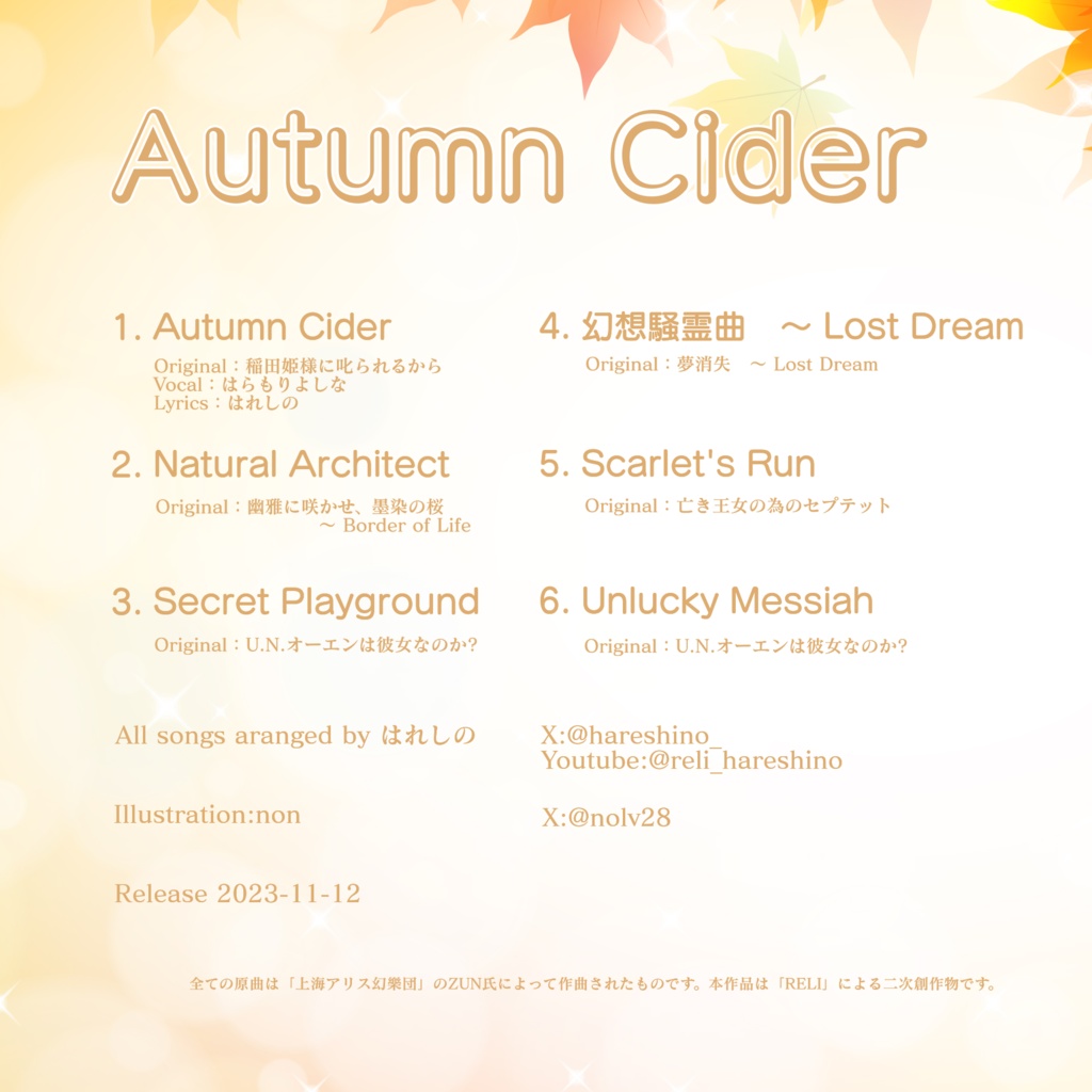 Autumn Cider