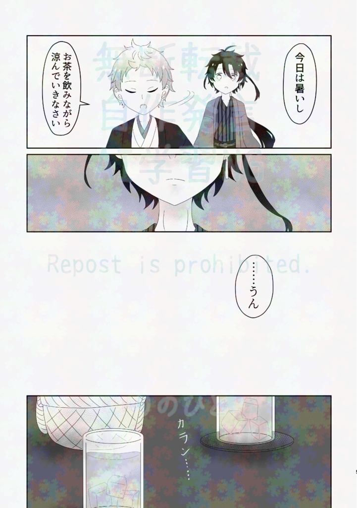 夢は夢のままで ※匿名配送