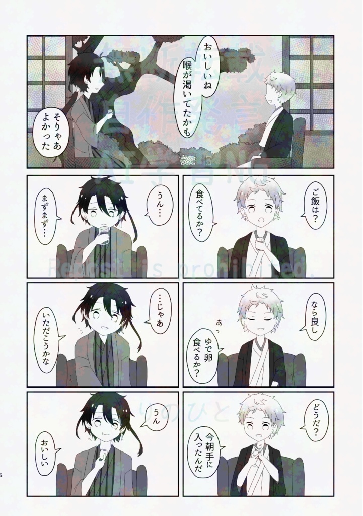 夢は夢のままで ※匿名配送