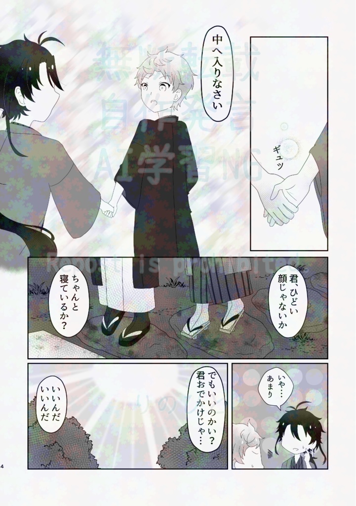 夢は夢のままで ※匿名配送