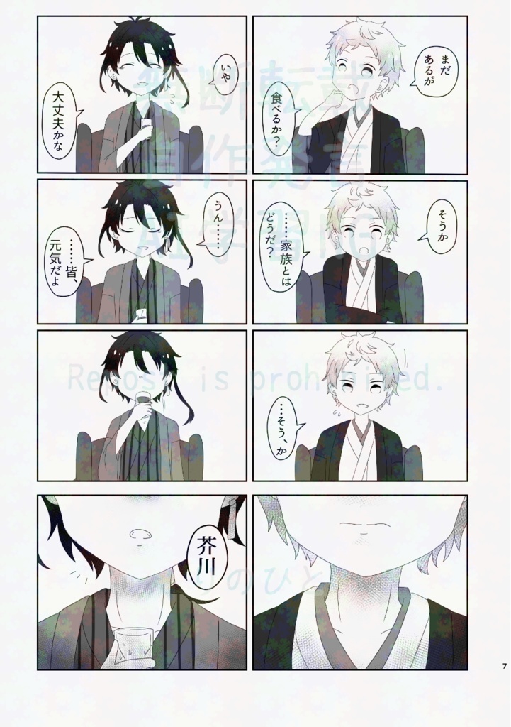夢は夢のままで ※匿名配送