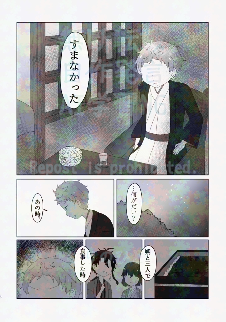 夢は夢のままで ※匿名配送