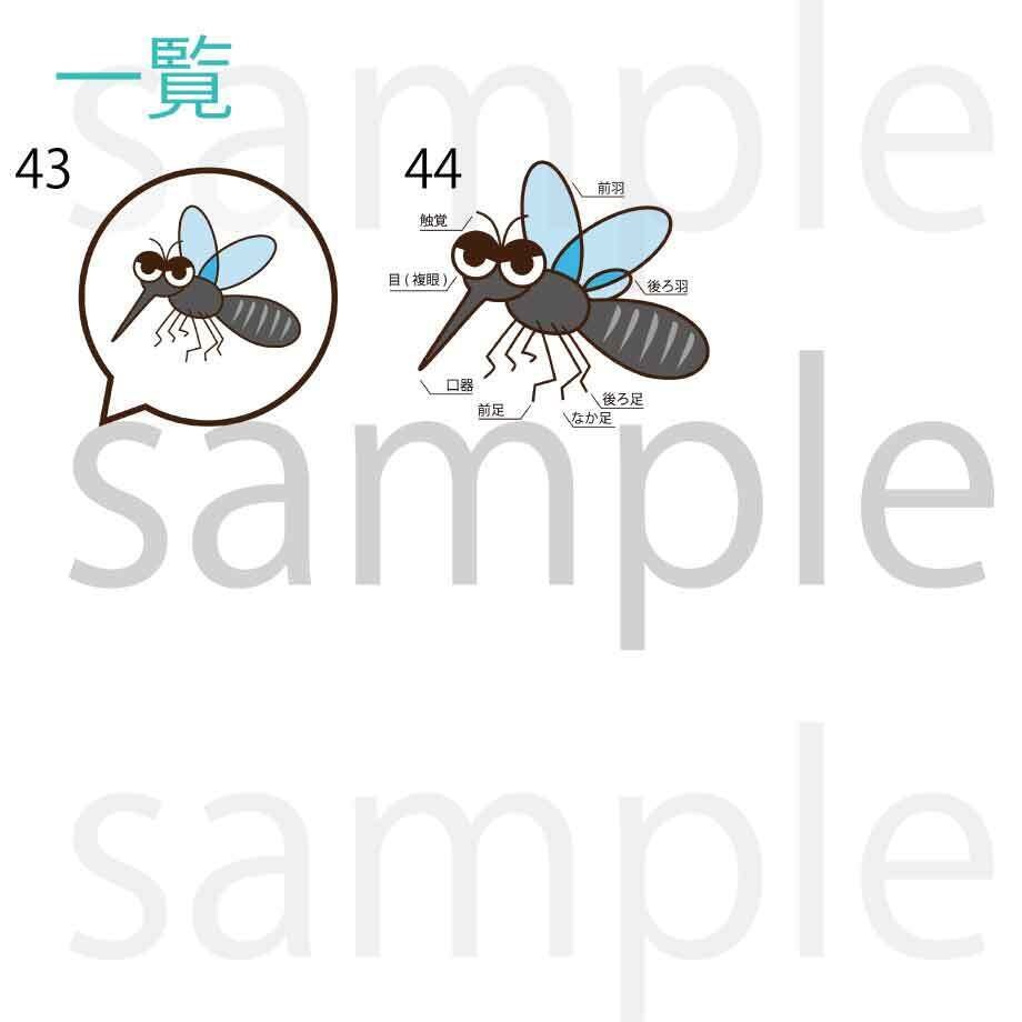 蚊のイラストセット