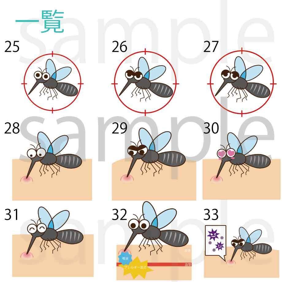 蚊のイラストセット