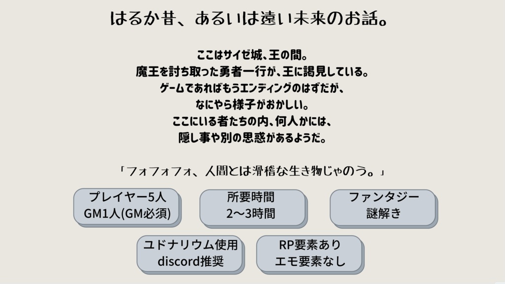 マーダーミステリー 導かれし花嫁
