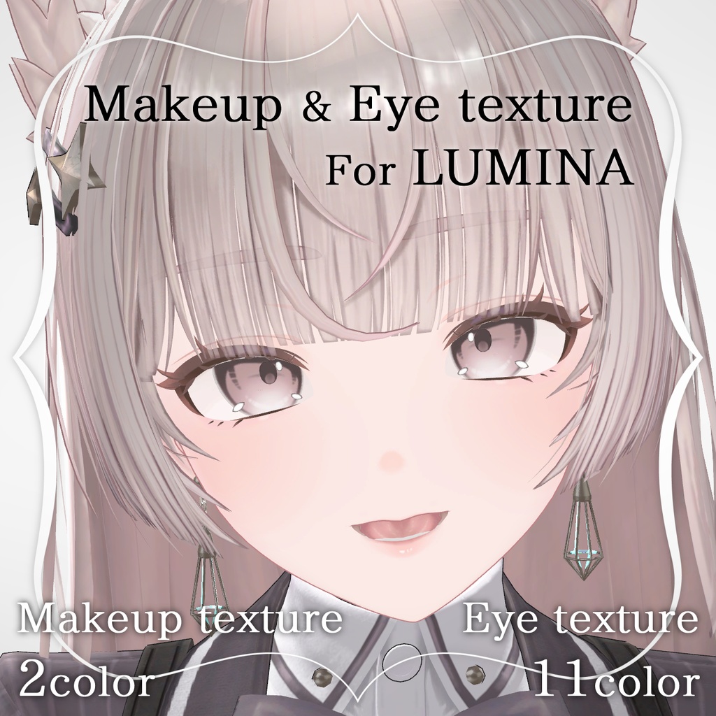 【LUMINA対応】Makeup & Eye texture