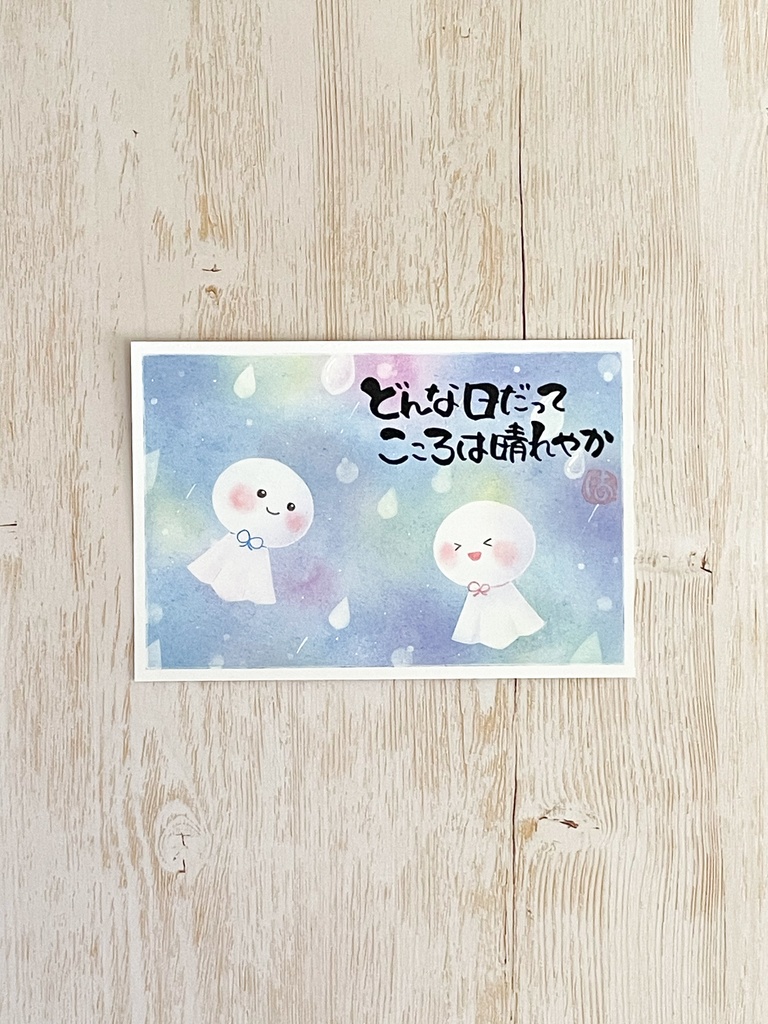 雨の日のしあわせ