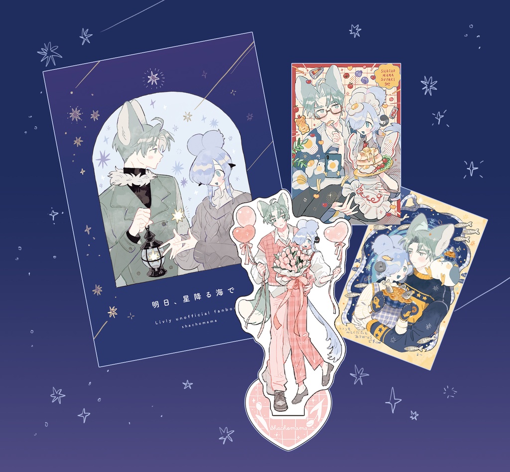 しゃちょママﾊﾋﾟセット【うちうち関連全部セット】