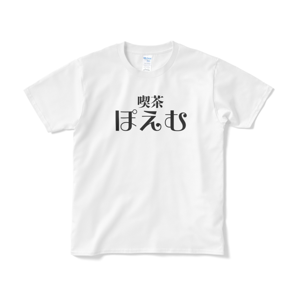 喫茶ぽえむ